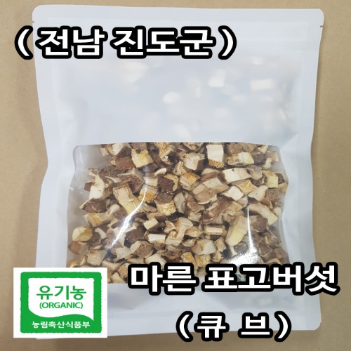 큐브 표고버섯 200g(100g*2봉)