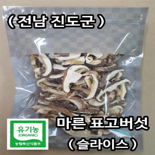 슬라이스 표고버섯  200g(100g*2봉)